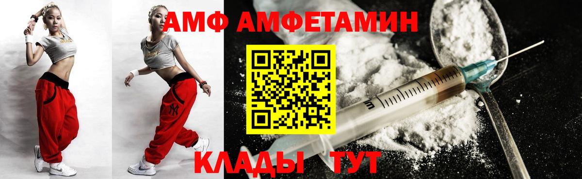 Амфетамин 98% Калач-на-Дону