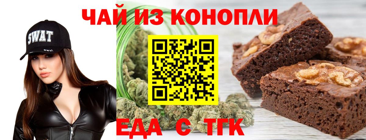Canna-Cookies конопля  Вход с VPN  Калач-на-Дону 