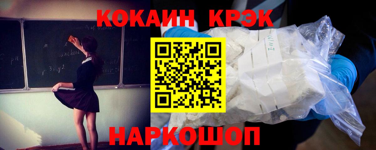 Cocaine 97% Калач-на-Дону