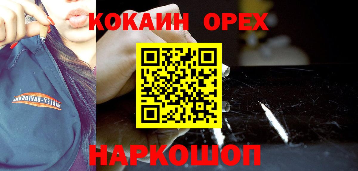 Cocaine  Вход с VPN  Калач-на-Дону  КОКАИН Перу  COCAIN 97% 