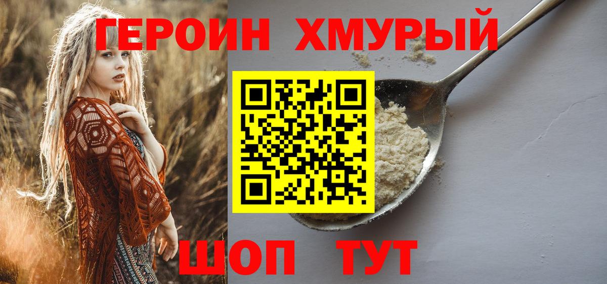 Калач-на-Дону  Героин VHQ  Вход с VPN 
