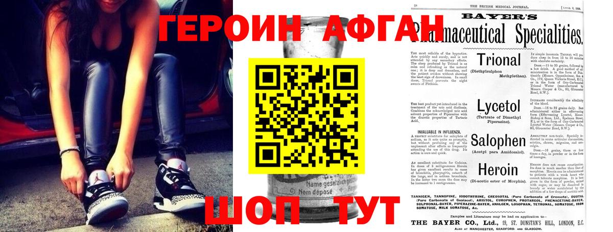 Героин герыч Калач-на-Дону