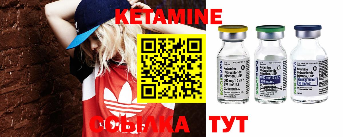Калач-на-Дону  Кетамин ketamine  Кетамин VHQ  KRAKEN ТОР  Вход с VPN 