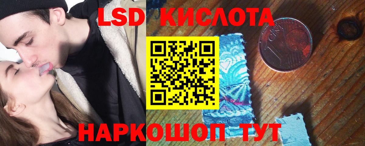LSD-25 экстази ecstasy Калач-на-Дону