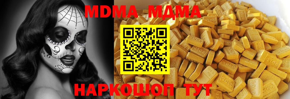 МДМА crystal Калач-на-Дону