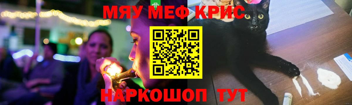 Мефедрон  МЯУ-МЯУ  МЕФ мука  Вход с VPN  МЕФ mephedrone  Калач-на-Дону 