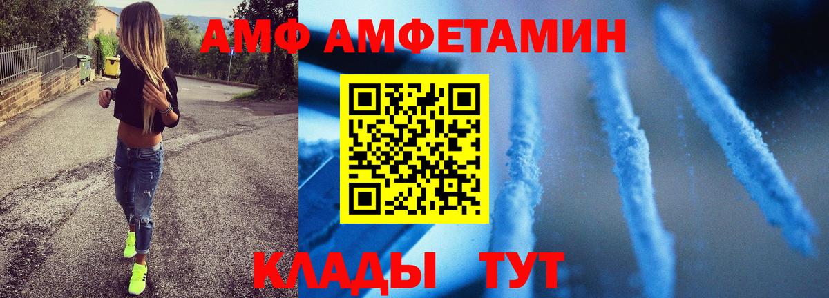 МЕТАМФЕТАМИН  МЕТАМФЕТАМИН мет  Вход с VPN  Калач-на-Дону  МЕТАМФЕТАМИН мет 