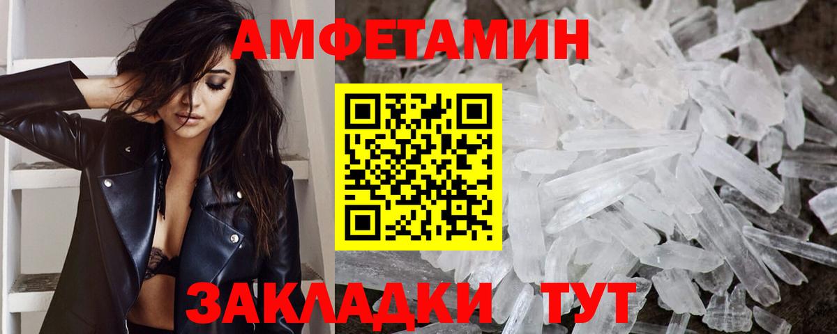 Первитин мет Калач-на-Дону