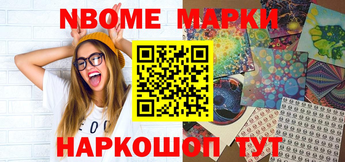 Калач-на-Дону  Марки NBOMe 1,8мг  Марки NBOMe  Марки NBOMe 1,8мг  Вход с VPN 