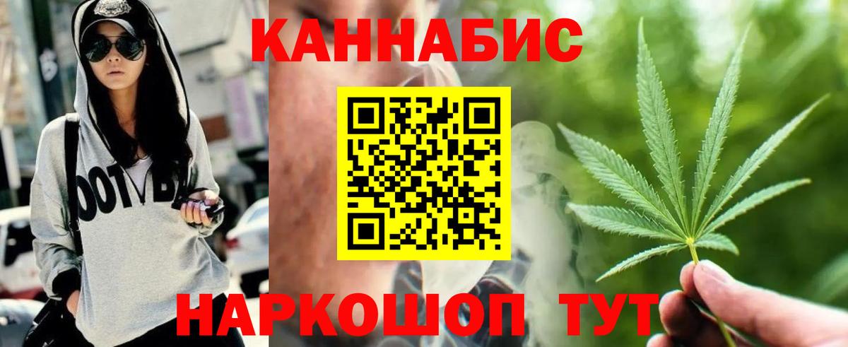 Калач-на-Дону  Бошки марихуана сатива  Бошки Шишки Ganja  Бошки марихуана VHQ  Вход с VPN 